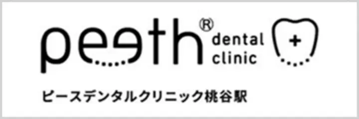 peeth ピースデンタルクリニック桃谷駅