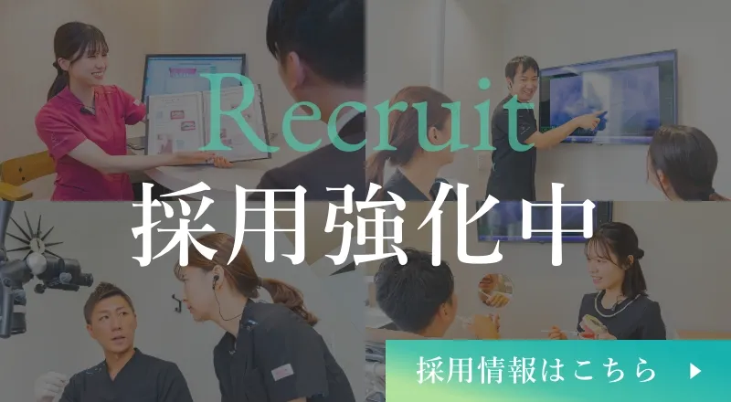 採用強化中 採用情報はこちら